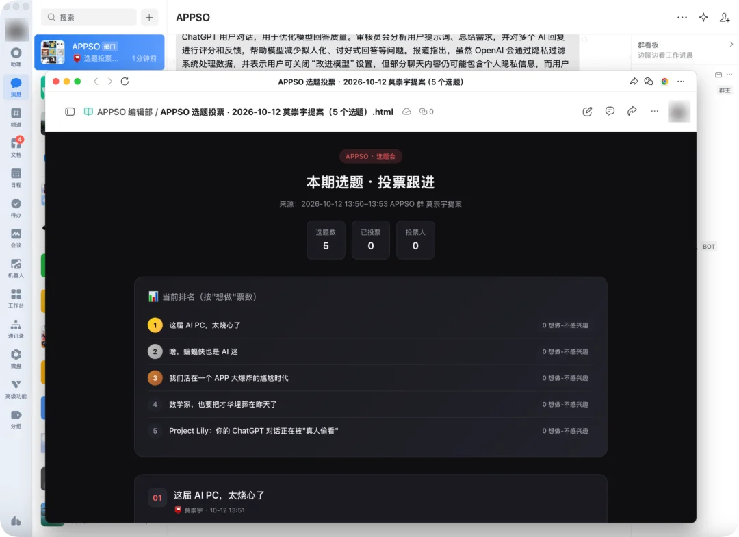 企业微信和 WorkBuddy 组了个「王炸局」,AI 终于不用人伺候了