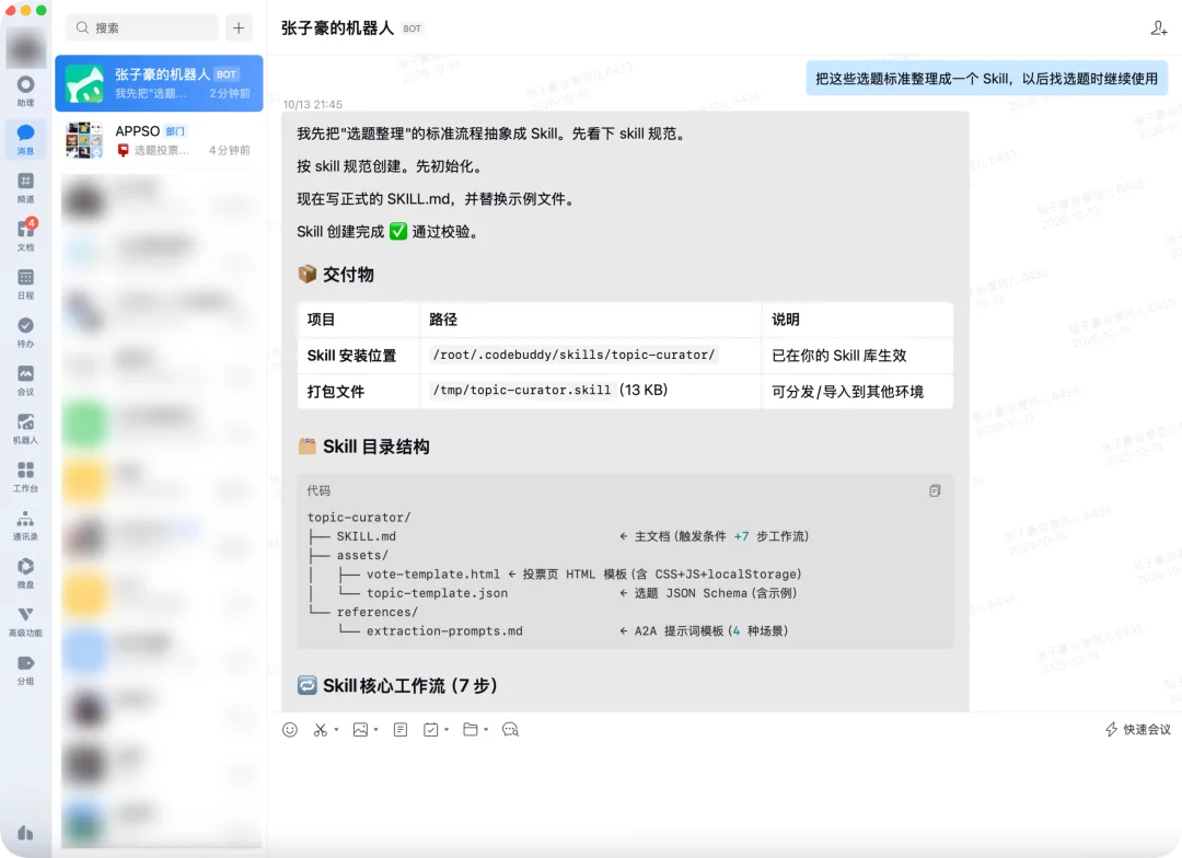 企业微信和 WorkBuddy 组了个「王炸局」,AI 终于不用人伺候了