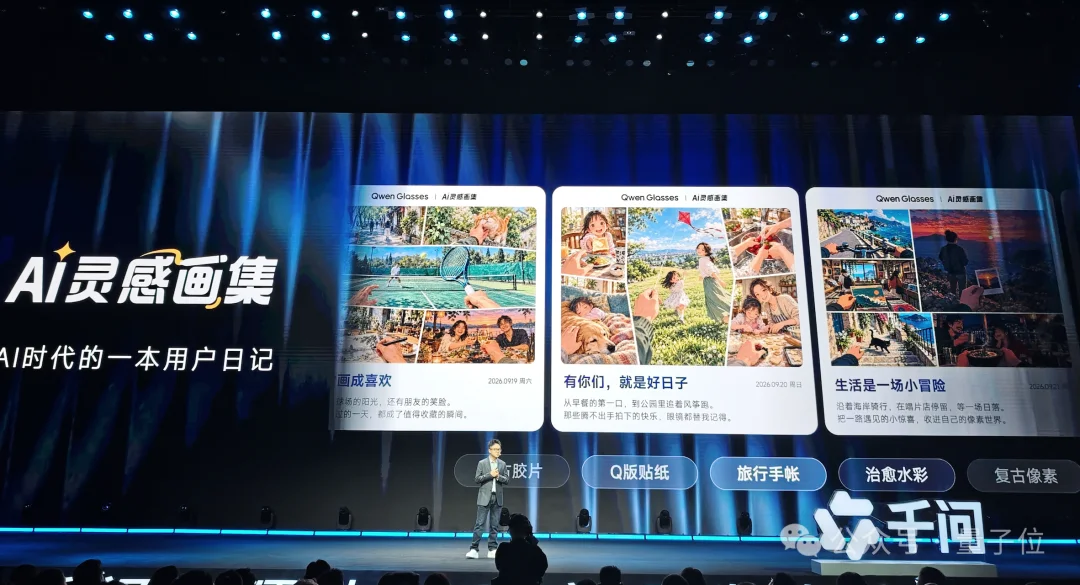千问版个人Agent，先进眼镜里