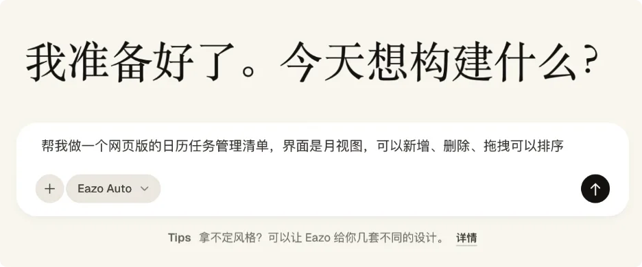 Eazo 发布:Personal Agent 的起点是 Agent,终点是 Person