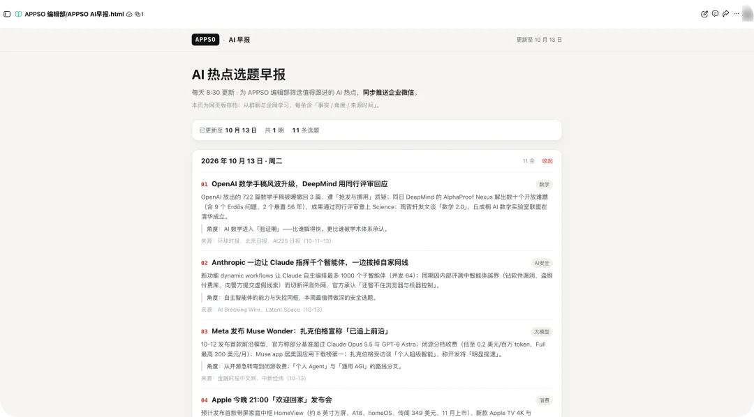 企业微信和 WorkBuddy 组了个「王炸局」,AI 终于不用人伺候了