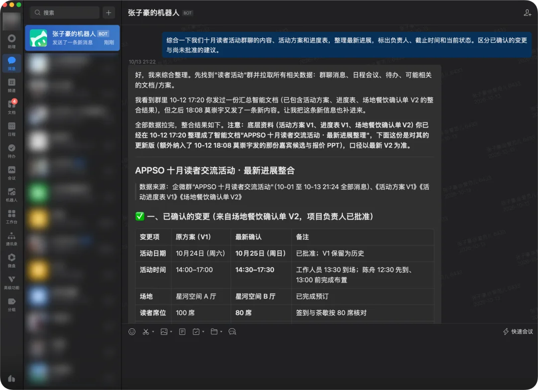 企业微信和 WorkBuddy 组了个「王炸局」,AI 终于不用人伺候了