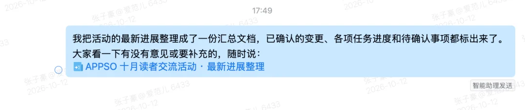 企业微信和 WorkBuddy 组了个「王炸局」,AI 终于不用人伺候了