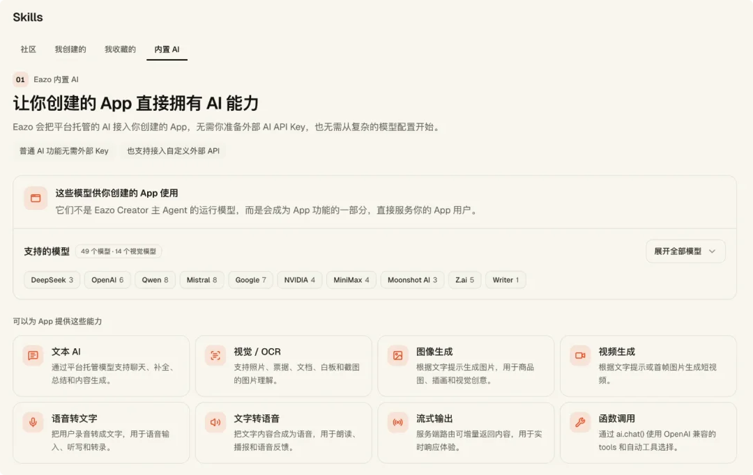 Eazo 发布:Personal Agent 的起点是 Agent,终点是 Person