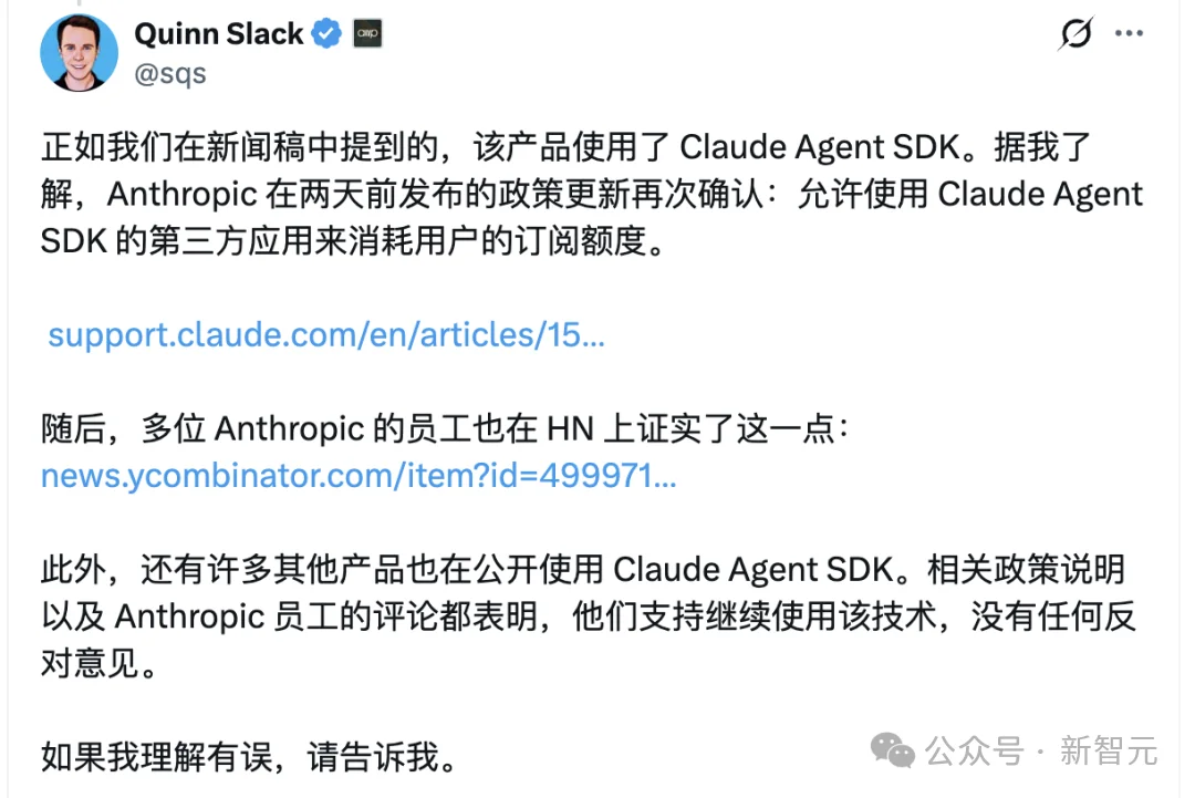 刚刚，Claude彻底解禁第三方应用！