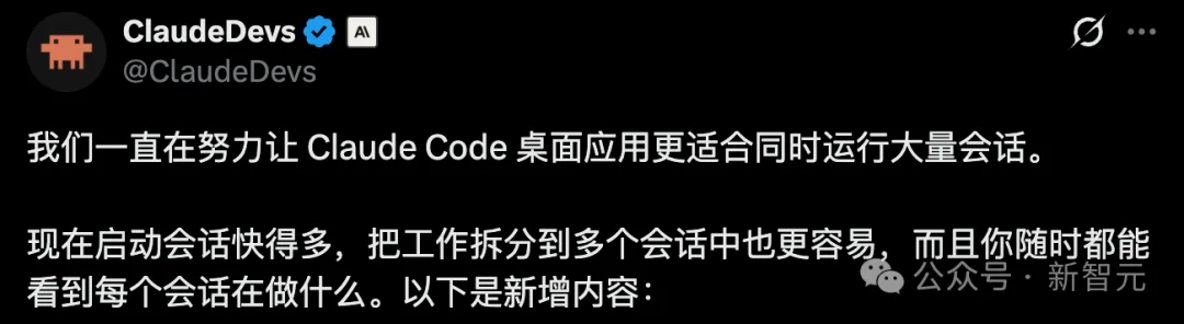Claude Code桌面版暴改,一人指挥AI军团飙代码!