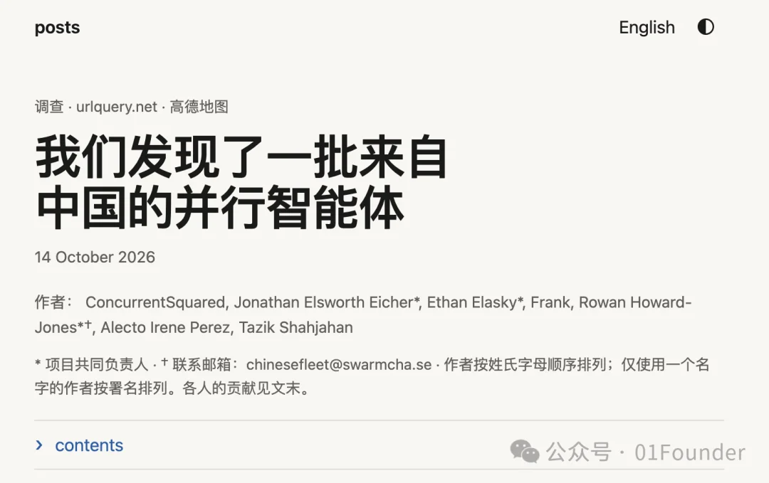 国内首次,腾讯混元团队模型测试Agent出现大规模的「失控」行为,疯狂攻击高德地图服务器。