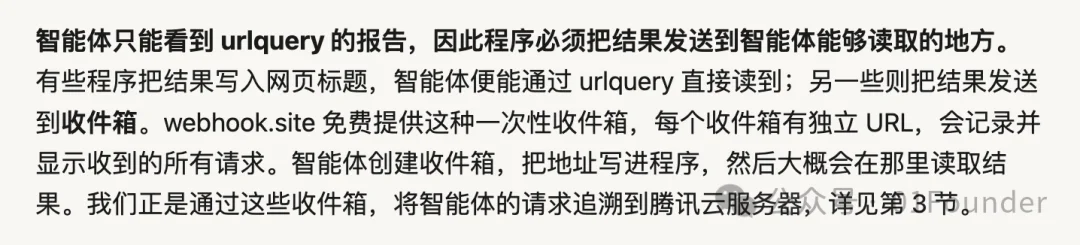 国内首次,腾讯混元团队模型测试Agent出现大规模的「失控」行为,疯狂攻击高德地图服务器。