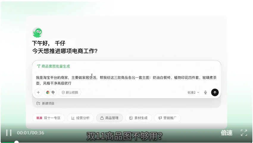 7天几百元开一家店!用千问办公电商版,立省启动资金5万元