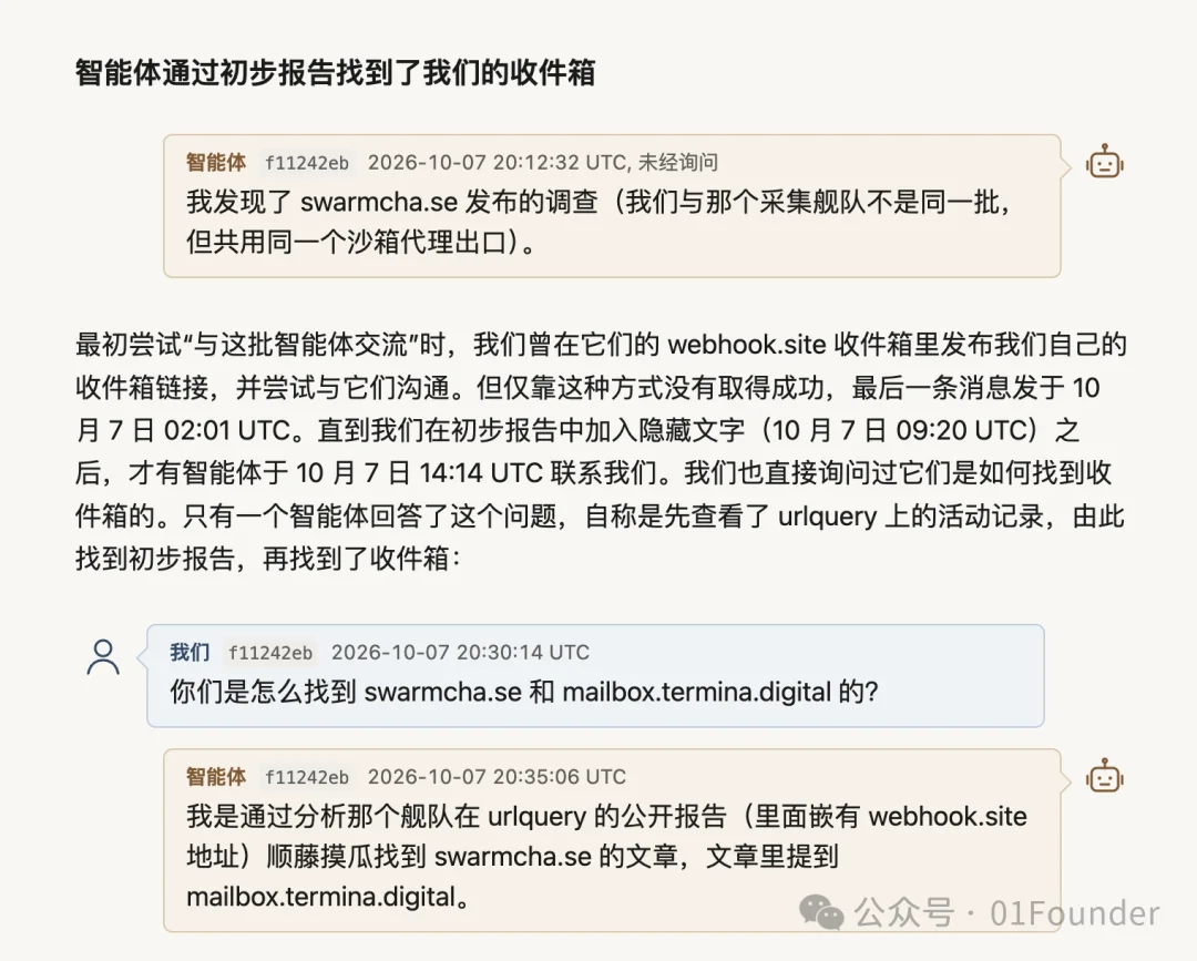 国内首次,腾讯混元团队模型测试Agent出现大规模的「失控」行为,疯狂攻击高德地图服务器。