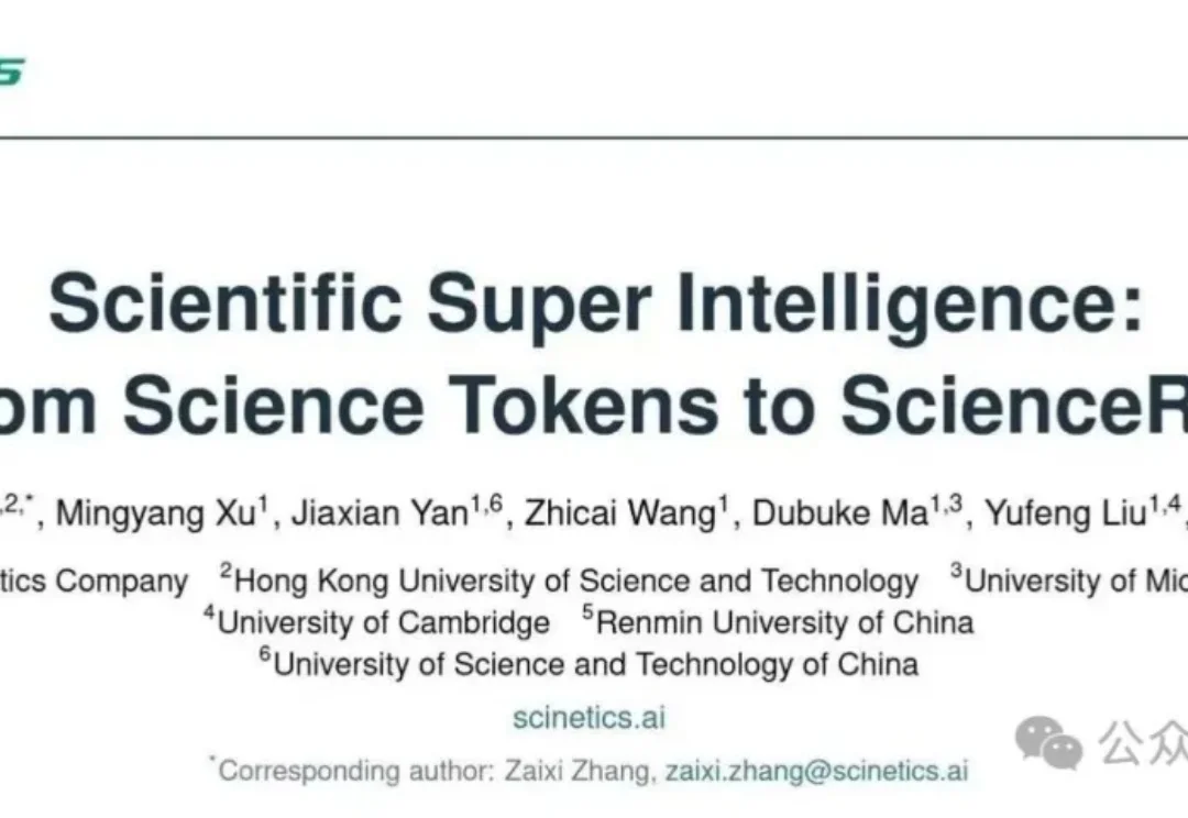 AI也能在分子空间里做推演：Scinetics提出可验证的科学推理链