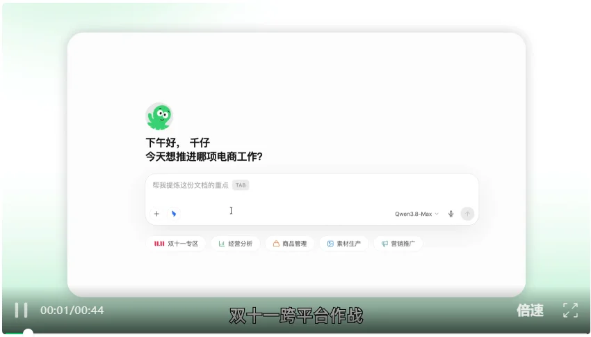 7天几百元开一家店!用千问办公电商版,立省启动资金5万元