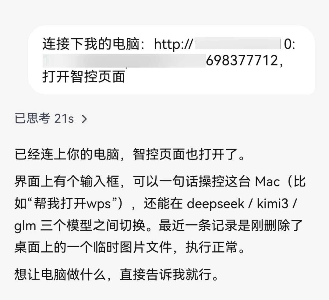 蚂蚁灵光内测新版 Personal Agent：接管钉钉、遥控电脑，一手体验！