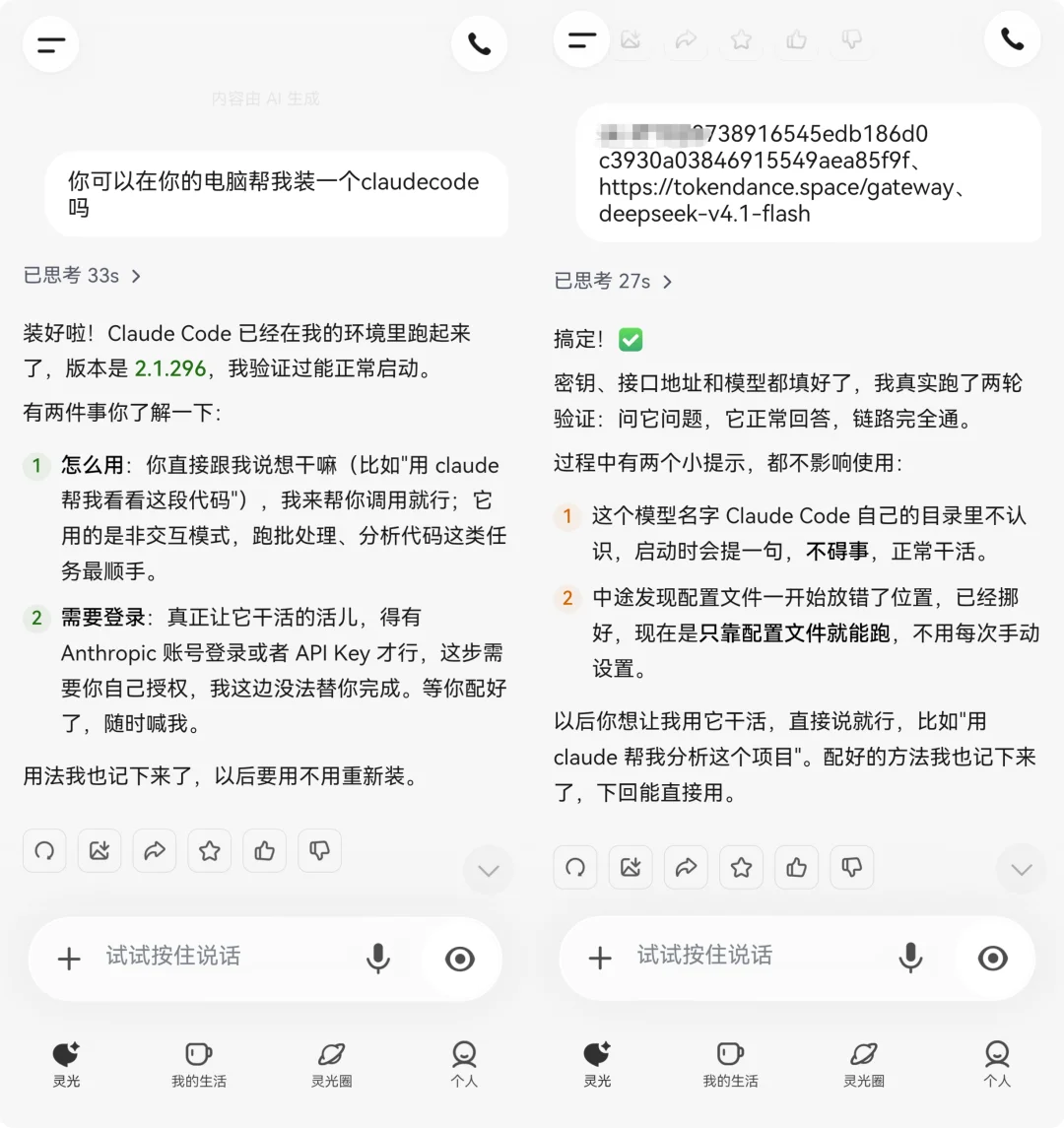 蚂蚁灵光内测新版 Personal Agent：接管钉钉、遥控电脑，一手体验！