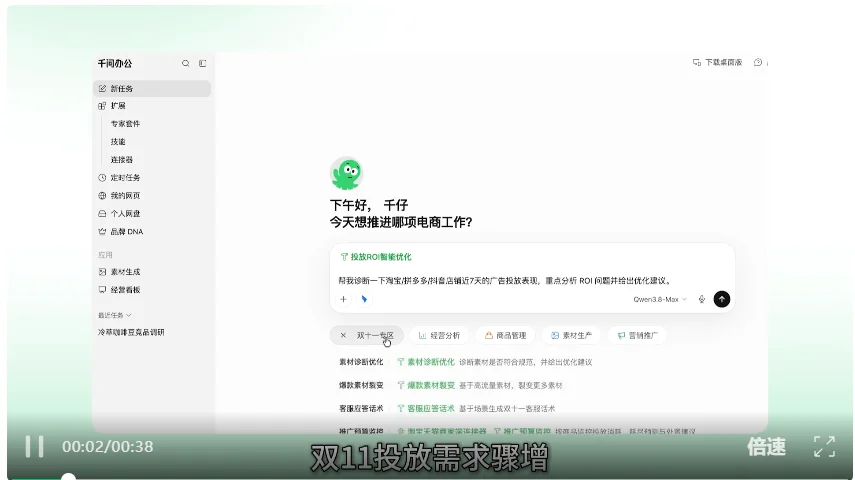 7天几百元开一家店!用千问办公电商版,立省启动资金5万元
