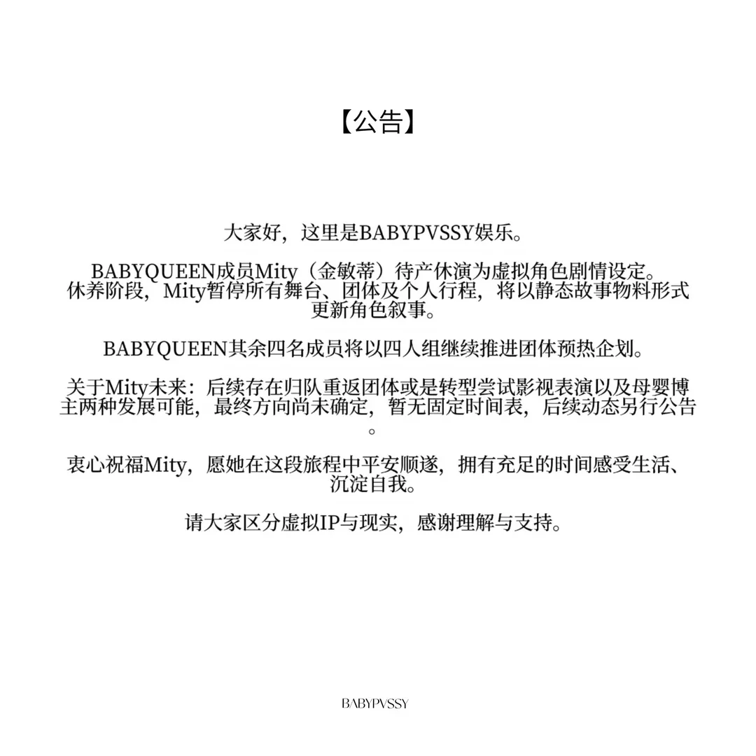 AI 女爱豆,也逃不过「怀孕退团」的烂剧本