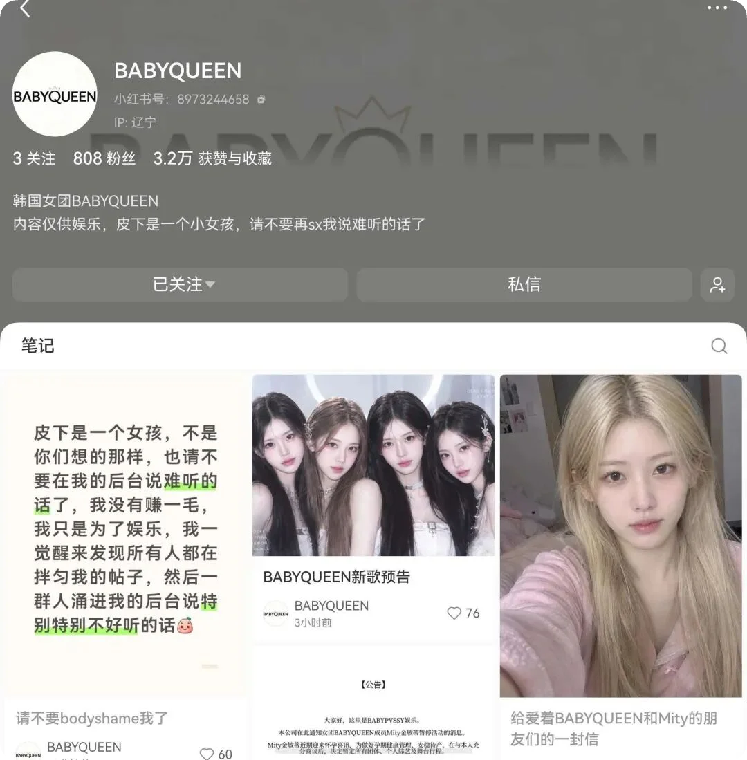 AI 女爱豆,也逃不过「怀孕退团」的烂剧本