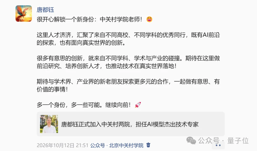 前华为小艺大模型负责人创业，押注“主动式物理AI”