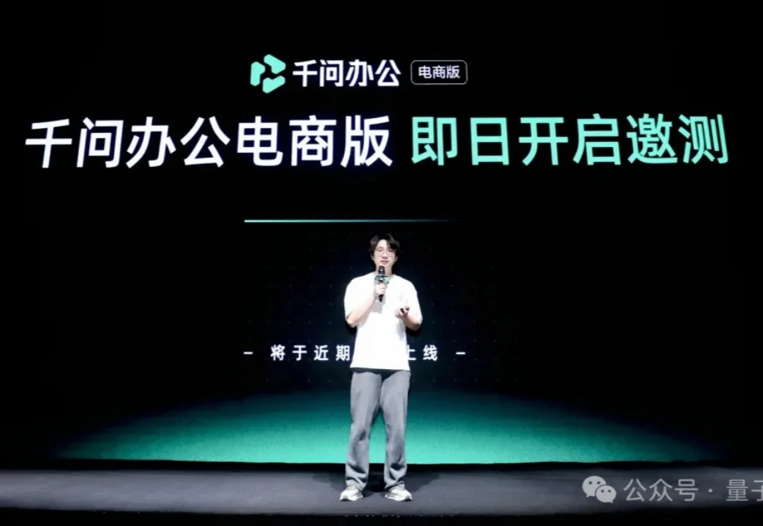 7天几百元开一家店！用千问办公电商版，立省启动资金5万元