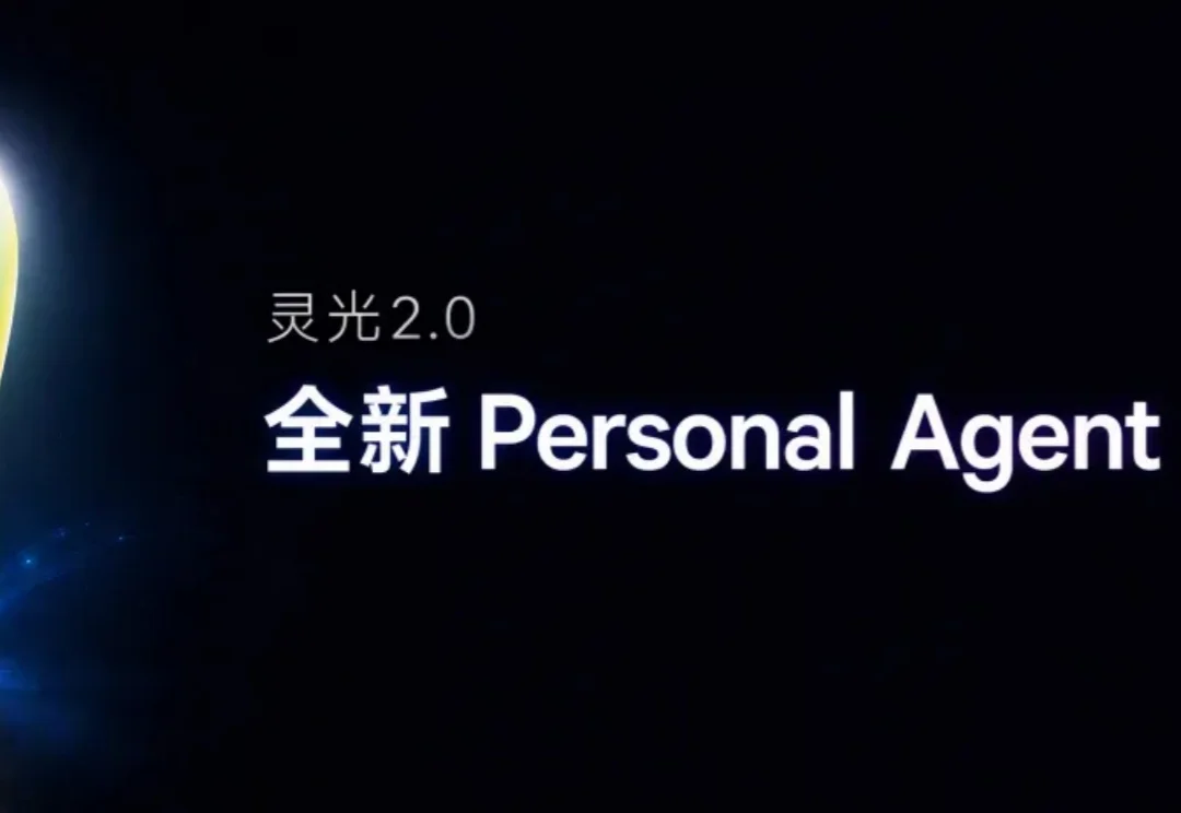 蚂蚁灵光内测新版 Personal Agent：接管钉钉、遥控电脑，一手体验！