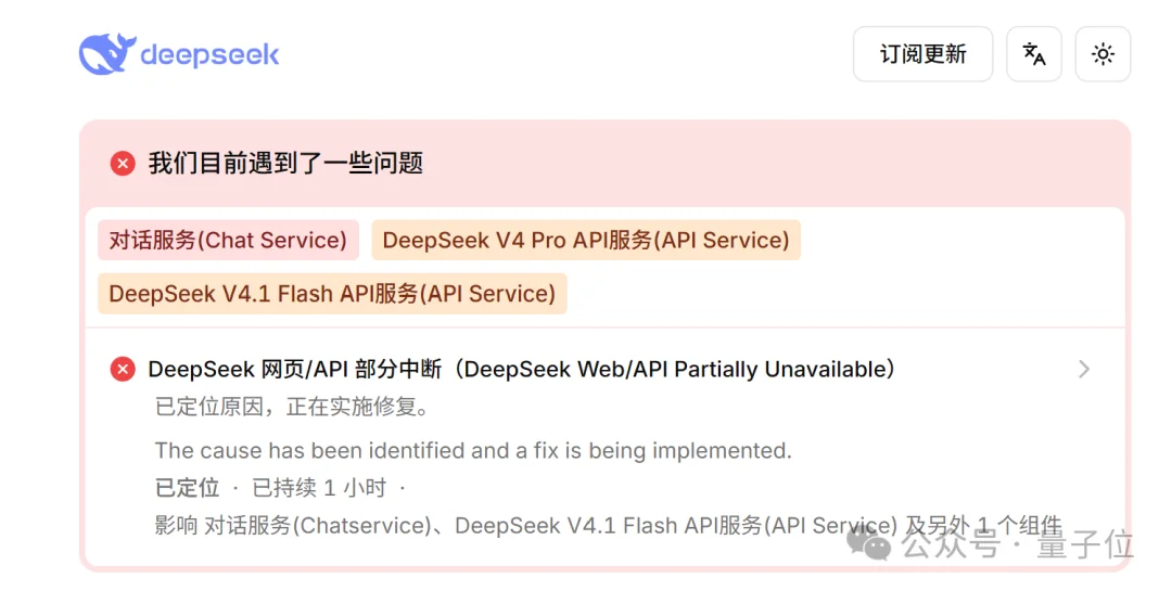 DeepSeek服务器全球宕机!神秘Harness账号同时现身