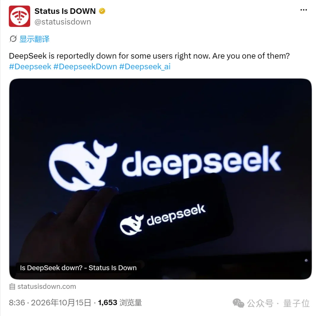 DeepSeek服务器全球宕机!神秘Harness账号同时现身