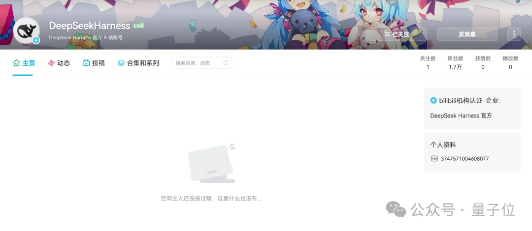 DeepSeek服务器全球宕机!神秘Harness账号同时现身