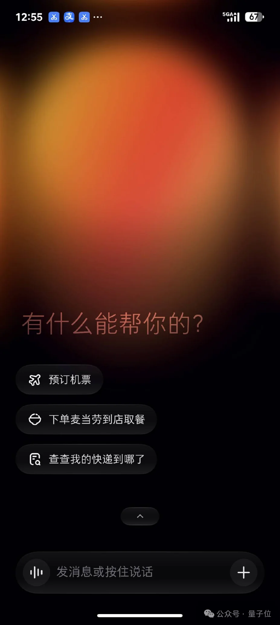 阶跃终端首款「Agent手机」STEPX Neo正式发布，创客先行