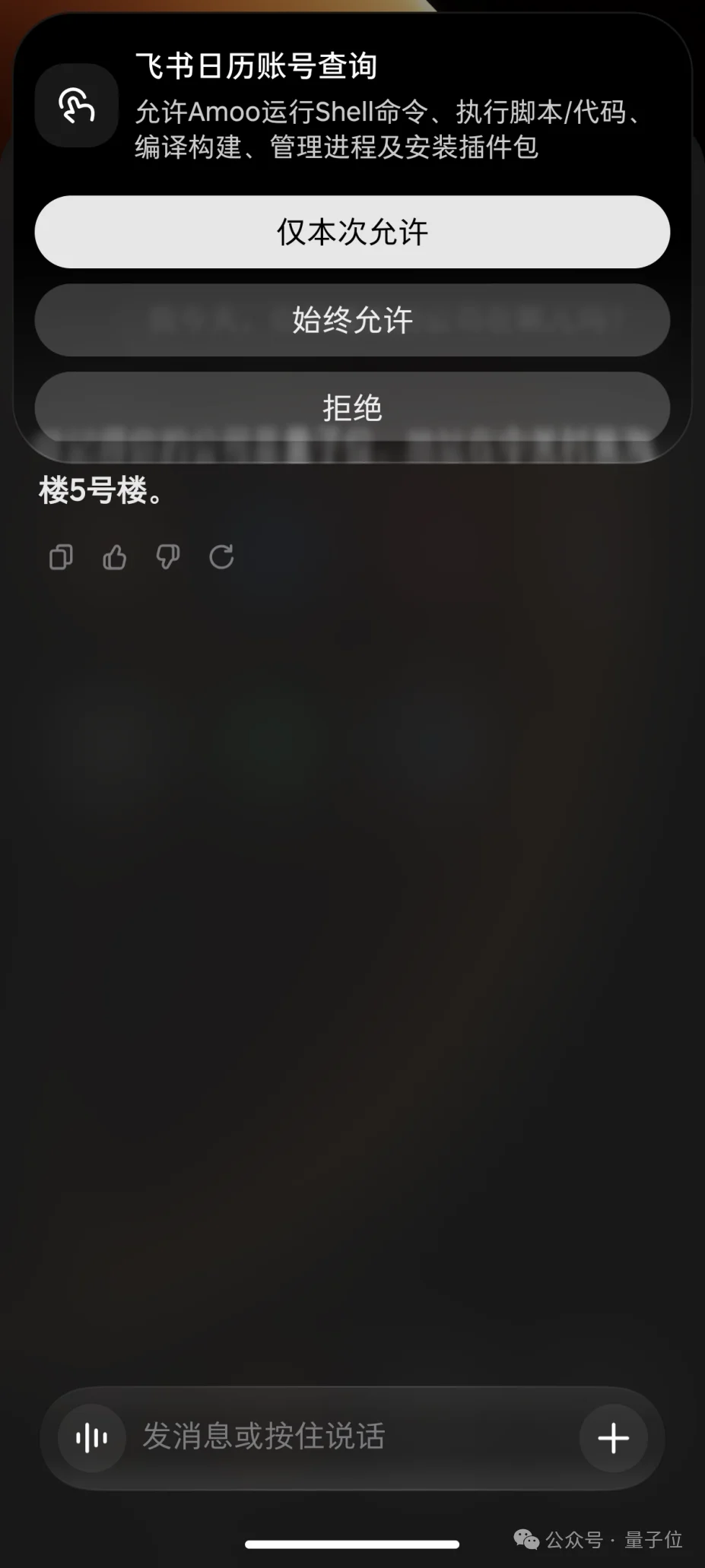 阶跃终端首款「Agent手机」STEPX Neo正式发布，创客先行