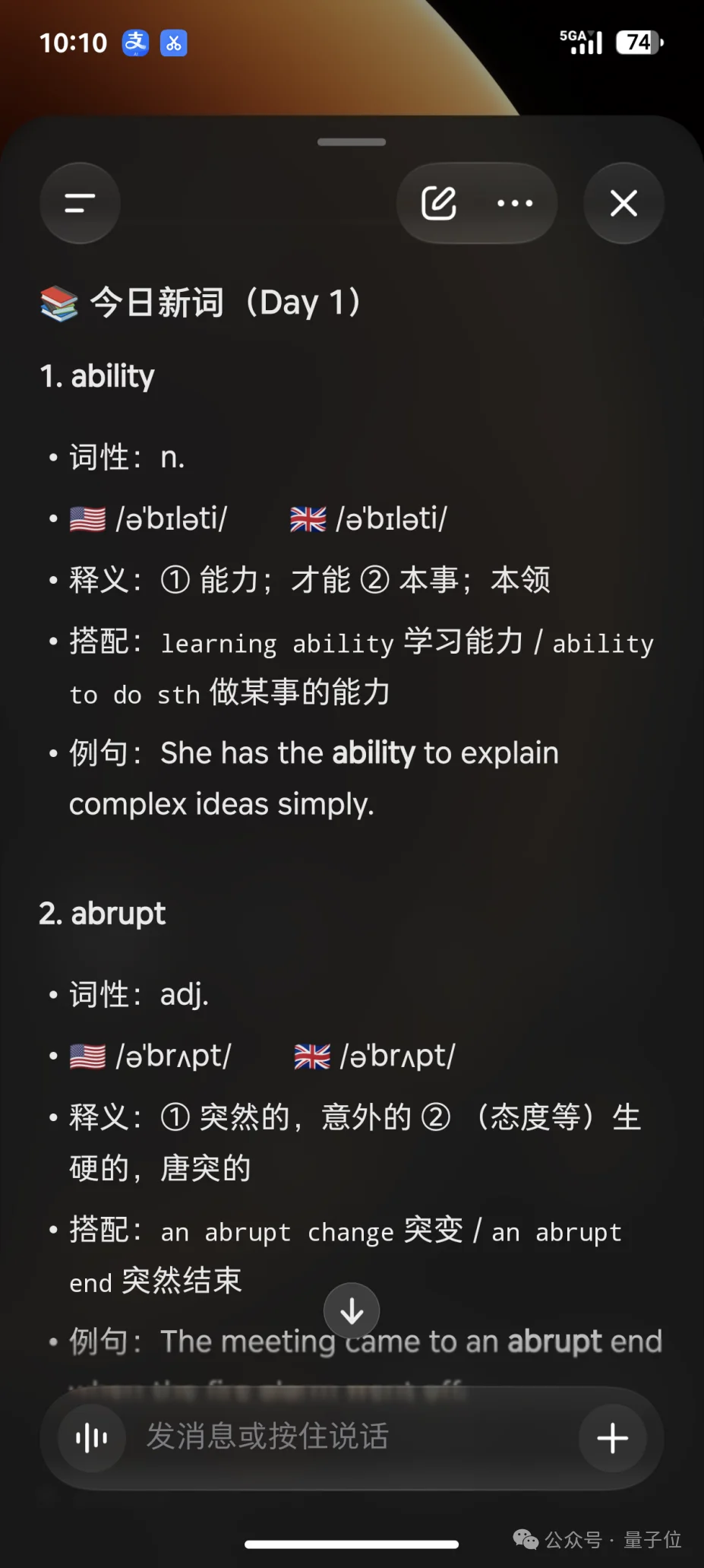 阶跃终端首款「Agent手机」STEPX Neo正式发布，创客先行