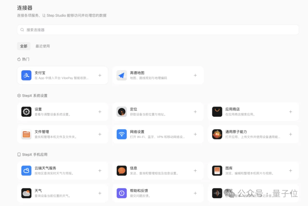 阶跃终端首款「Agent手机」STEPX Neo正式发布，创客先行