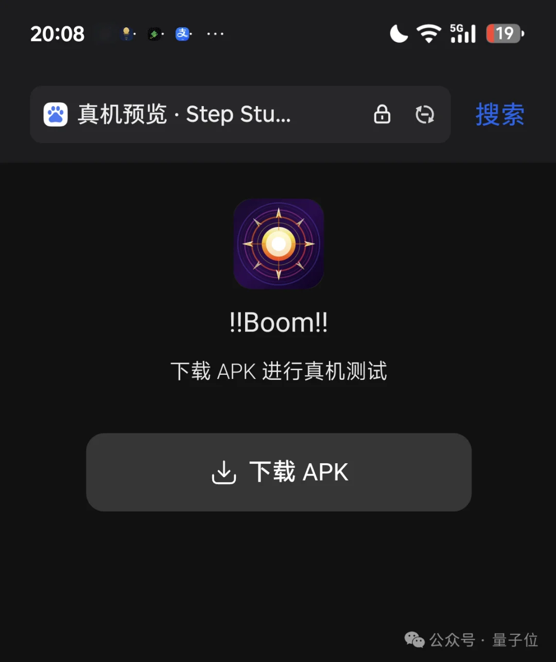 阶跃终端首款「Agent手机」STEPX Neo正式发布，创客先行