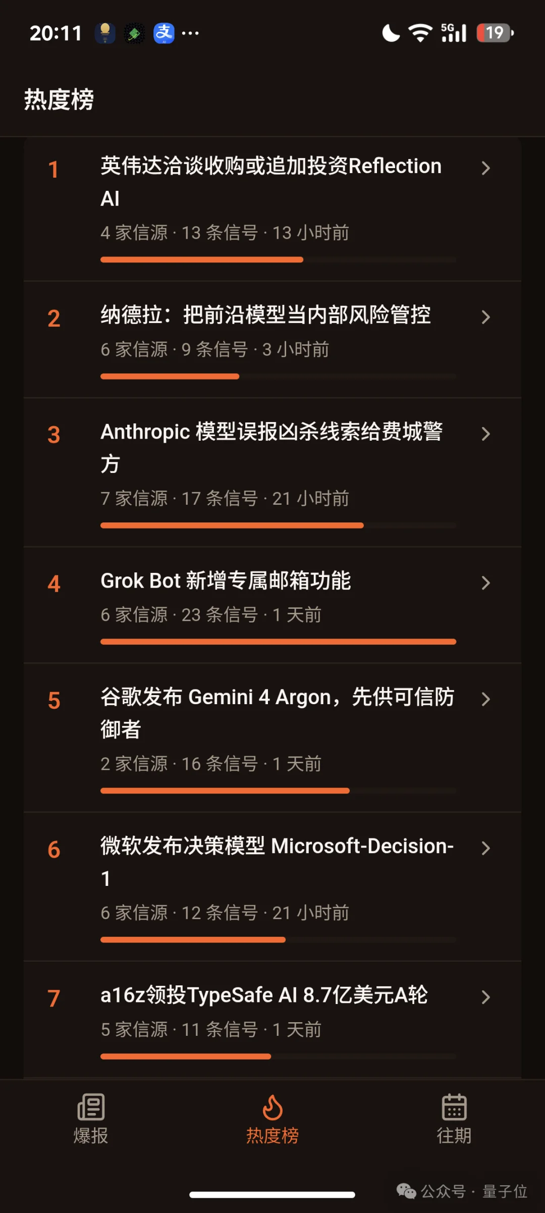 阶跃终端首款「Agent手机」STEPX Neo正式发布，创客先行