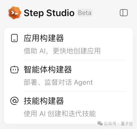 阶跃终端首款「Agent手机」STEPX Neo正式发布，创客先行