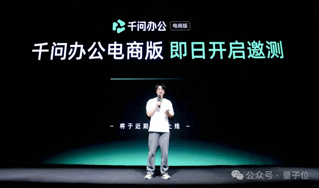 7天几百元开一家店!用千问办公电商版,立省启动资金5万元