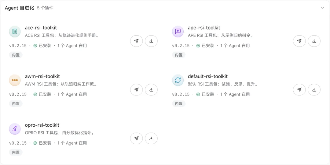 PenguinHarness AI FDE:给每个 Agent 定制一套工作台,实现稳定自我进化!