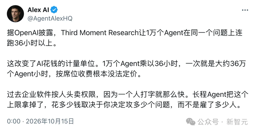 OpenAI揭秘万级Agent实测！狂飙36小时，狂吞1万亿Token