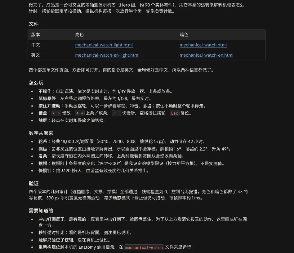 分享一个最近很惊艳的开源Skill，一句话让AI搓出任何原理的科普视频。