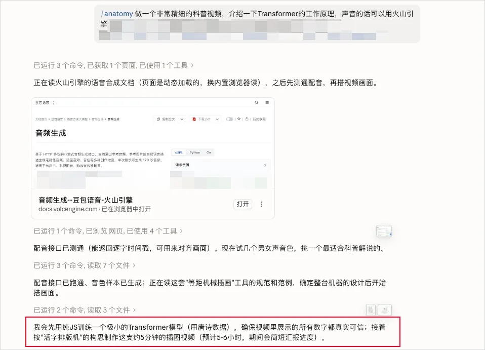 分享一个最近很惊艳的开源Skill，一句话让AI搓出任何原理的科普视频。