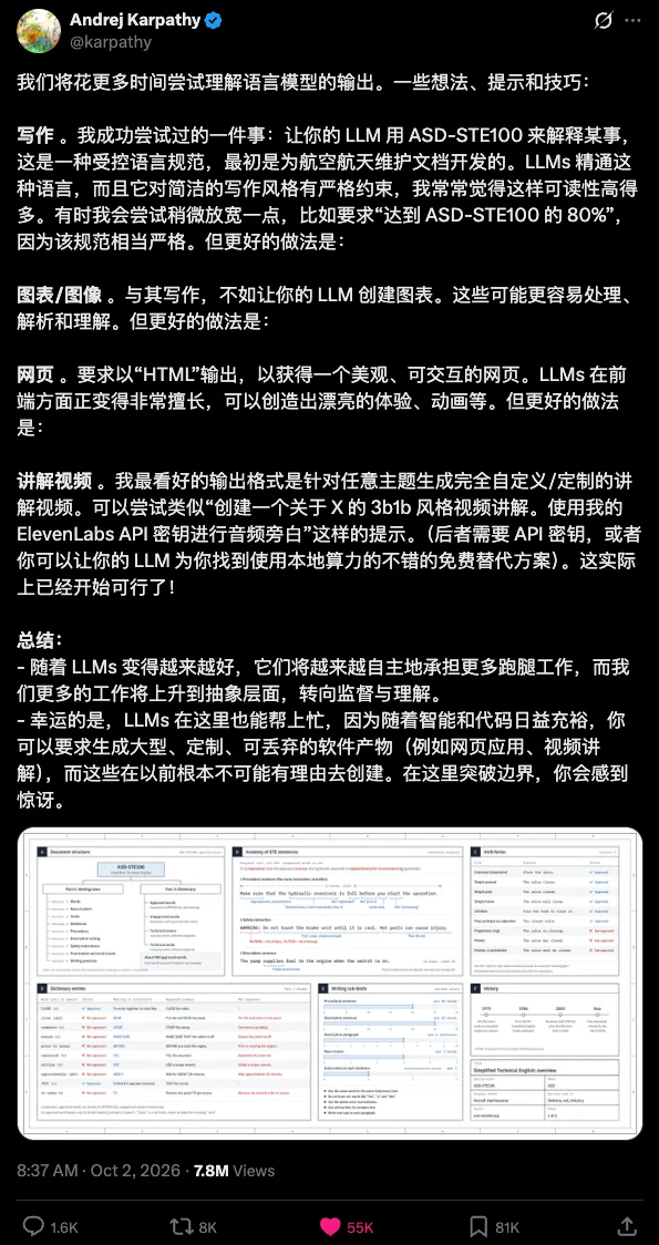 分享一个最近很惊艳的开源Skill，一句话让AI搓出任何原理的科普视频。