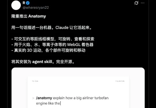 分享一个最近很惊艳的开源Skill，一句话让AI搓出任何原理的科普视频。