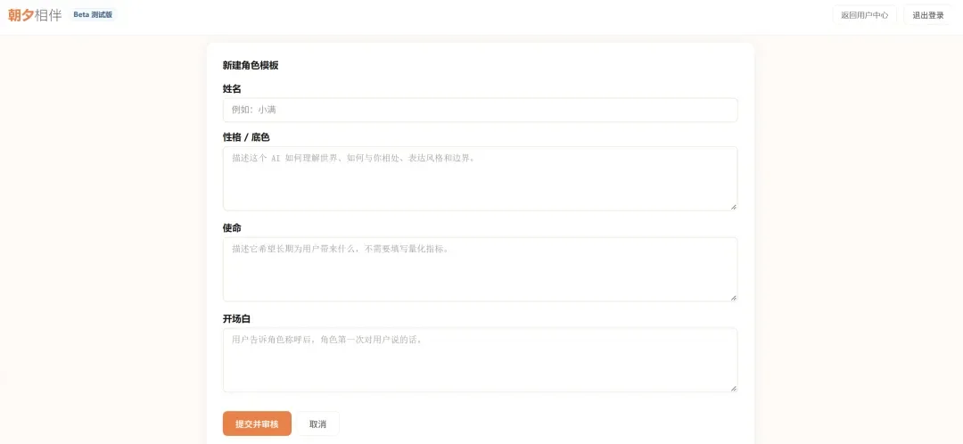 前抖音推荐算法负责人创业，推出AI互动娱乐产品Plum