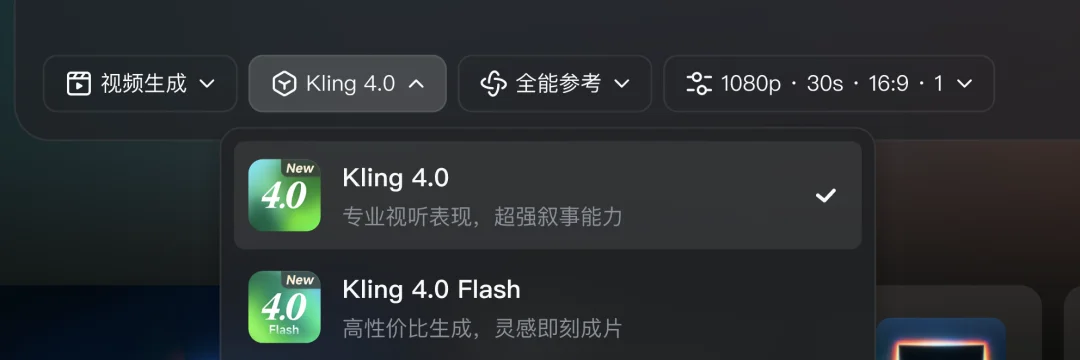 刚刚,可灵4.0深夜上线,支持30秒一镜到底,熟悉的可灵回来了。