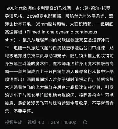 刚刚,可灵4.0深夜上线,支持30秒一镜到底,熟悉的可灵回来了。