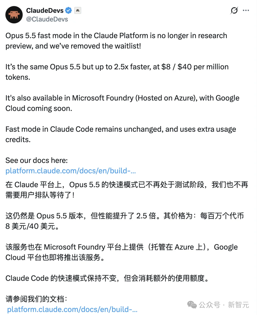 刚刚,Opus 5.5极速版全面解禁!