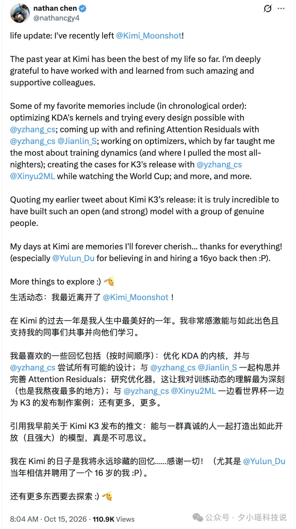 17岁天才少年陈广宇,宣布离开Kimi