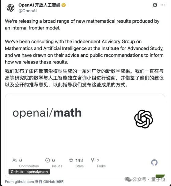 GPT证千禧年难题成果大反转!OpenAI自己没看懂就发…