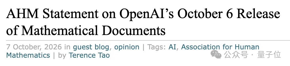 GPT证千禧年难题成果大反转!OpenAI自己没看懂就发…
