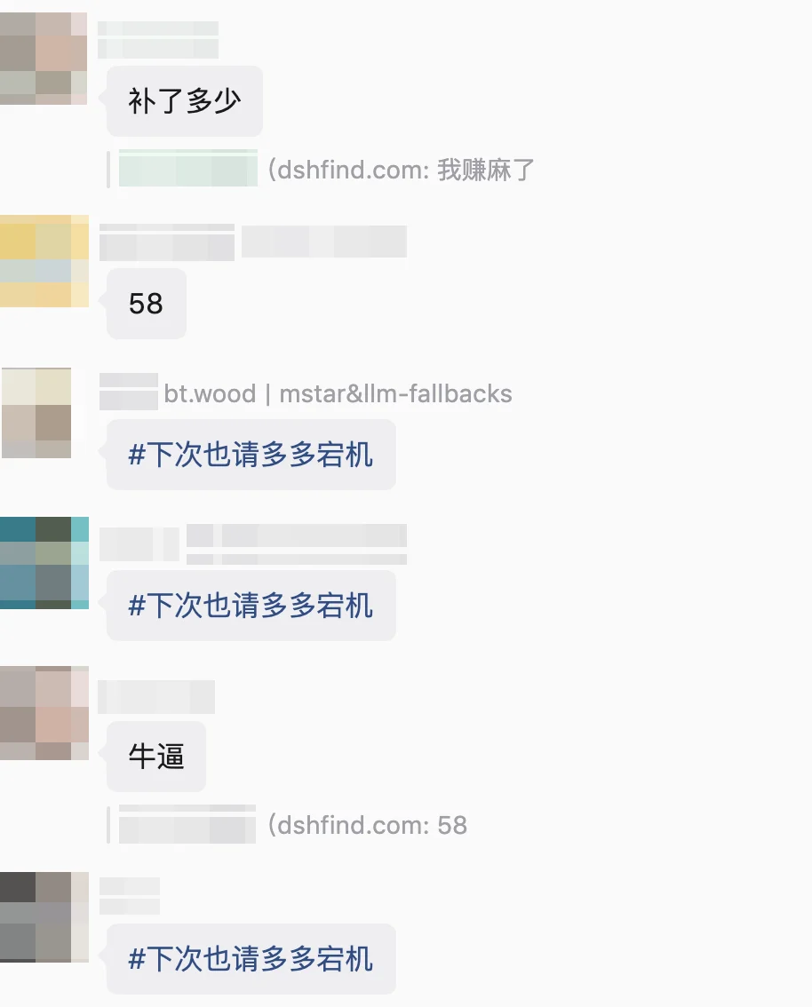 宕机数小时,DeepSeek给补钱了!