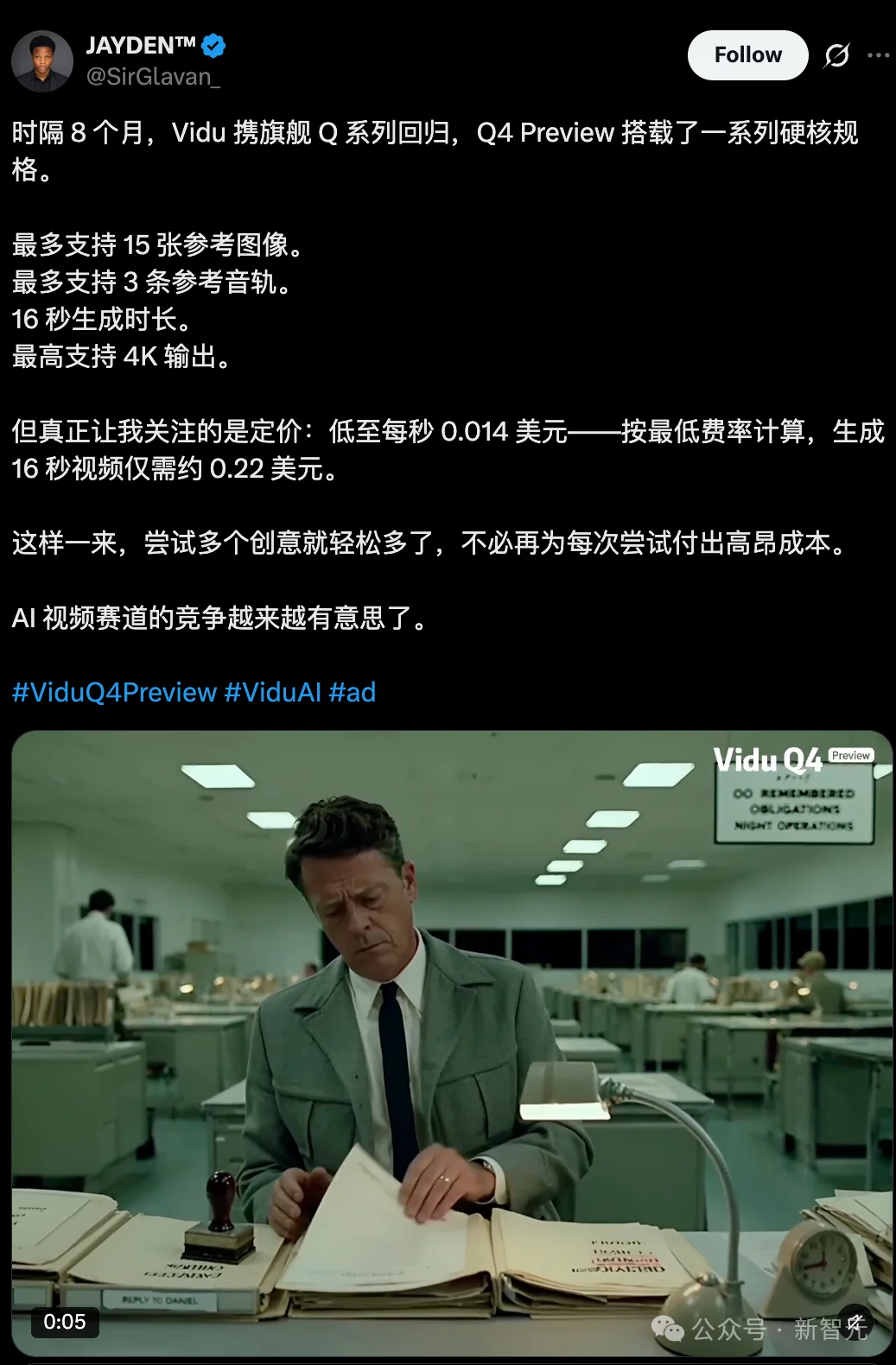 中国AI视频TOP3开卷!1秒不到1毛钱,3D漫质感拉满